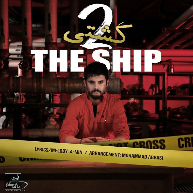 دانلود آهنگ کشتی 2